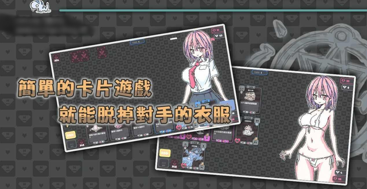 精品SLG/更新/中文/双端丨胖次卡片 ぱんつかぁど v1.3.1 官方中文版【20251117】 游戏截图 8