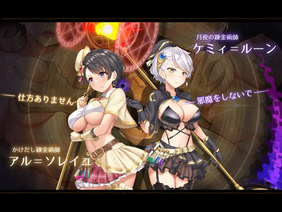 日式RPG/动态CV丨阿尔忒弥斯帕鲁~炼金术师阿尔与黄金废都【20240909】 游戏截图 2