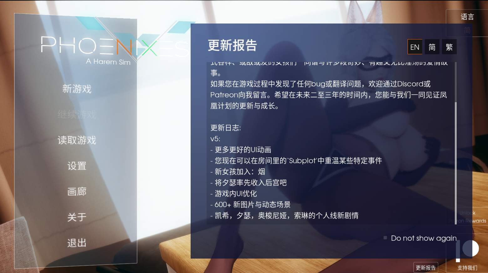 【神作SLG/汉化/动态】凤凰 V0.5.0.1 官方中文版【2.7G/更新】【20230501】 游戏截图 6