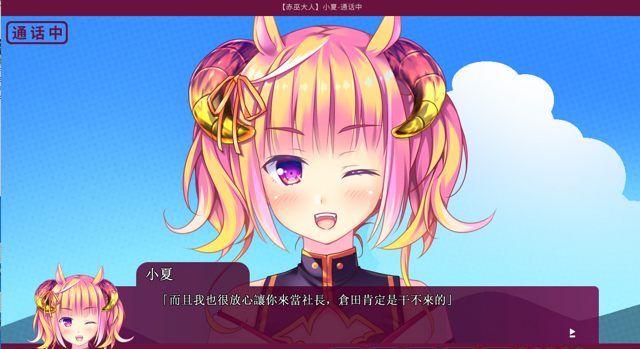 天空的蓝与白 如梭夏日 STEAM官方中文版【20221230】 游戏截图 1