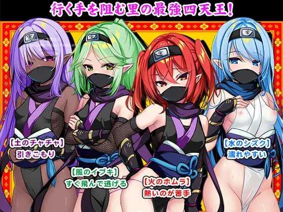 RPG/机翻/新作 | 萝莉忍者村/ロリ忍者の里 【20230513】 游戏截图 5