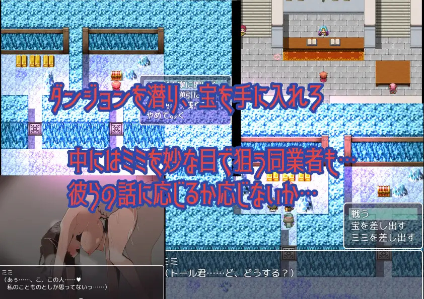 她戴绿帽子的冒险记录 メカクレ彼女の寝取られ冒険記録【PC0901】 游戏截图 4
