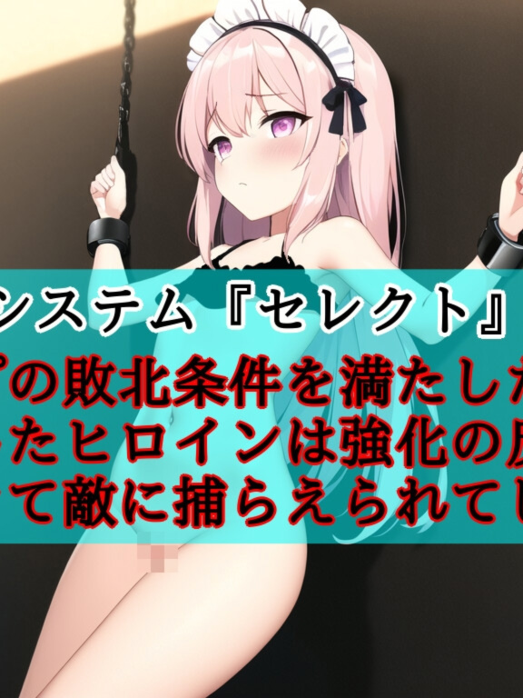 SRPG/机翻丨セレクトタクティクス ～亡国の姫と奴隷調教～ Ver1.04【20240211】