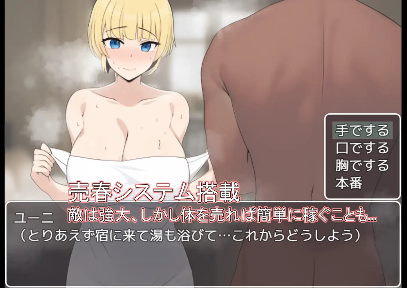 新婚骑士堕落的冒险 /新婚騎士ユーニと堕落の冒険 游戏截图 1