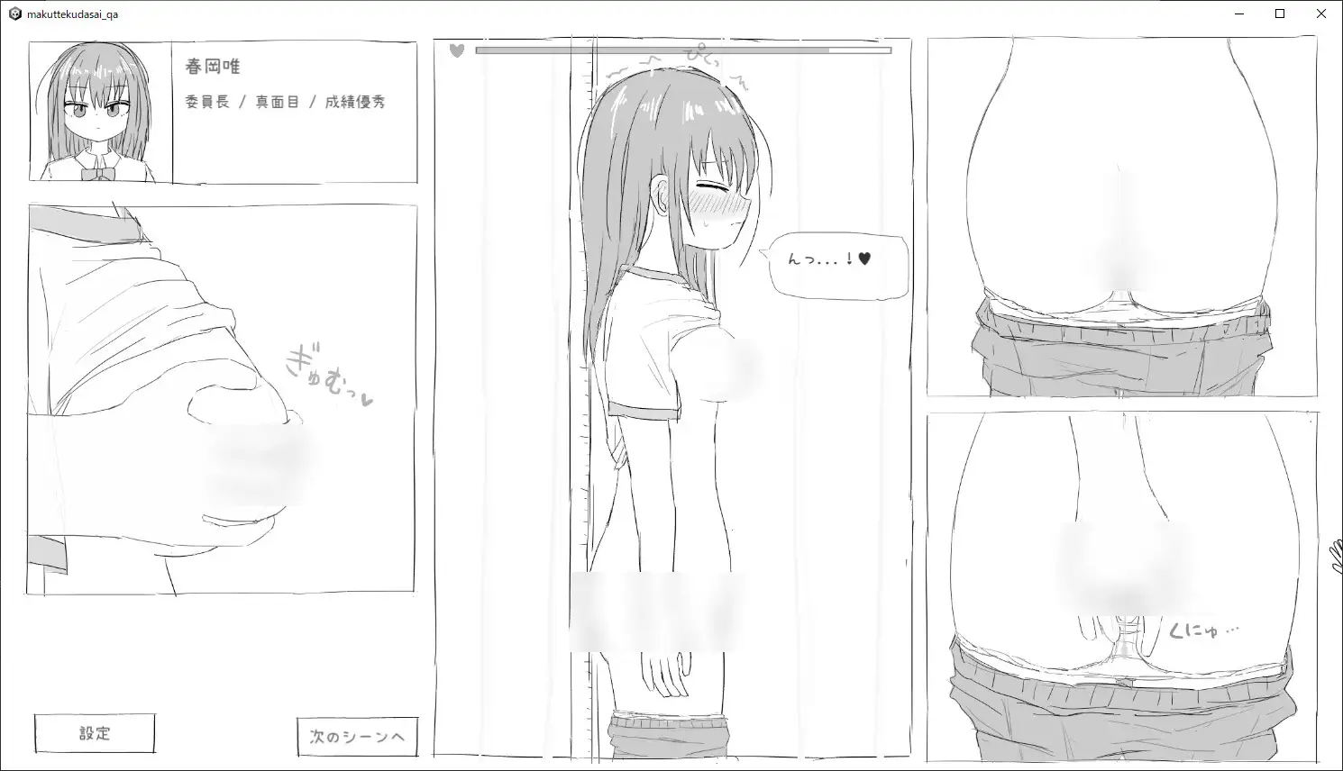 互动触摸SLG/汉化/全动态丨羞耻！健康诊断~请把衣服拉卷来2/それでは服を捲ってください2 汉化版【20230913】 游戏截图 3