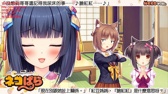 巧克力与香子兰Extra幼年番外-小猫之日的约定 游戏截图 2