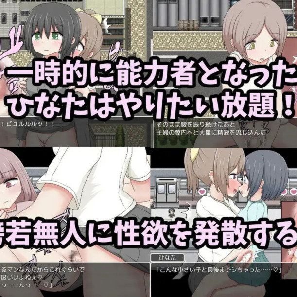 探索RPG/背德颓废/强X路人X丨用时间停止肆意妄为（ふたなりひなたちゃん 停止した時間の中でやりたい放題）V1.0 内置AI汉化【20241101】