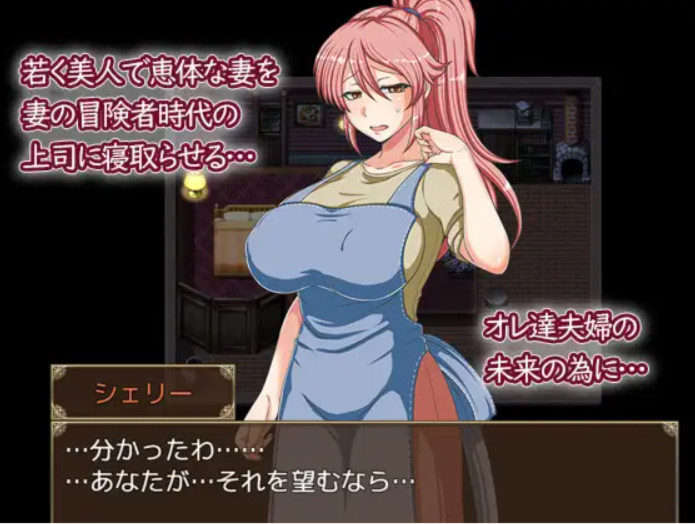 歪んだ欲望寝取らせ妻シェリー/扭曲的欲望 戴绿帽子的妻子雪莉【简中】 游戏截图 3