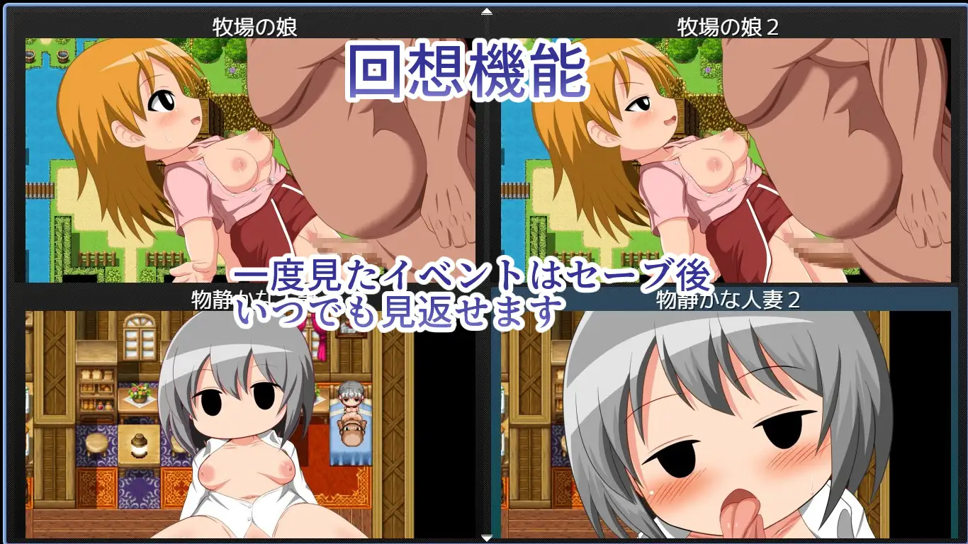 RPG/新作/机翻丨会反过来强奸的只有NPC女儿的村庄/ ようこそ!自我を持つと逆レイプしてくるNPC娘ばかりの村丨【20231027】 游戏截图 5