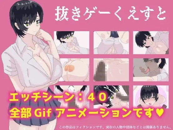 性欲处理员 抜きゲーくえすと【PC0818】 游戏截图 3