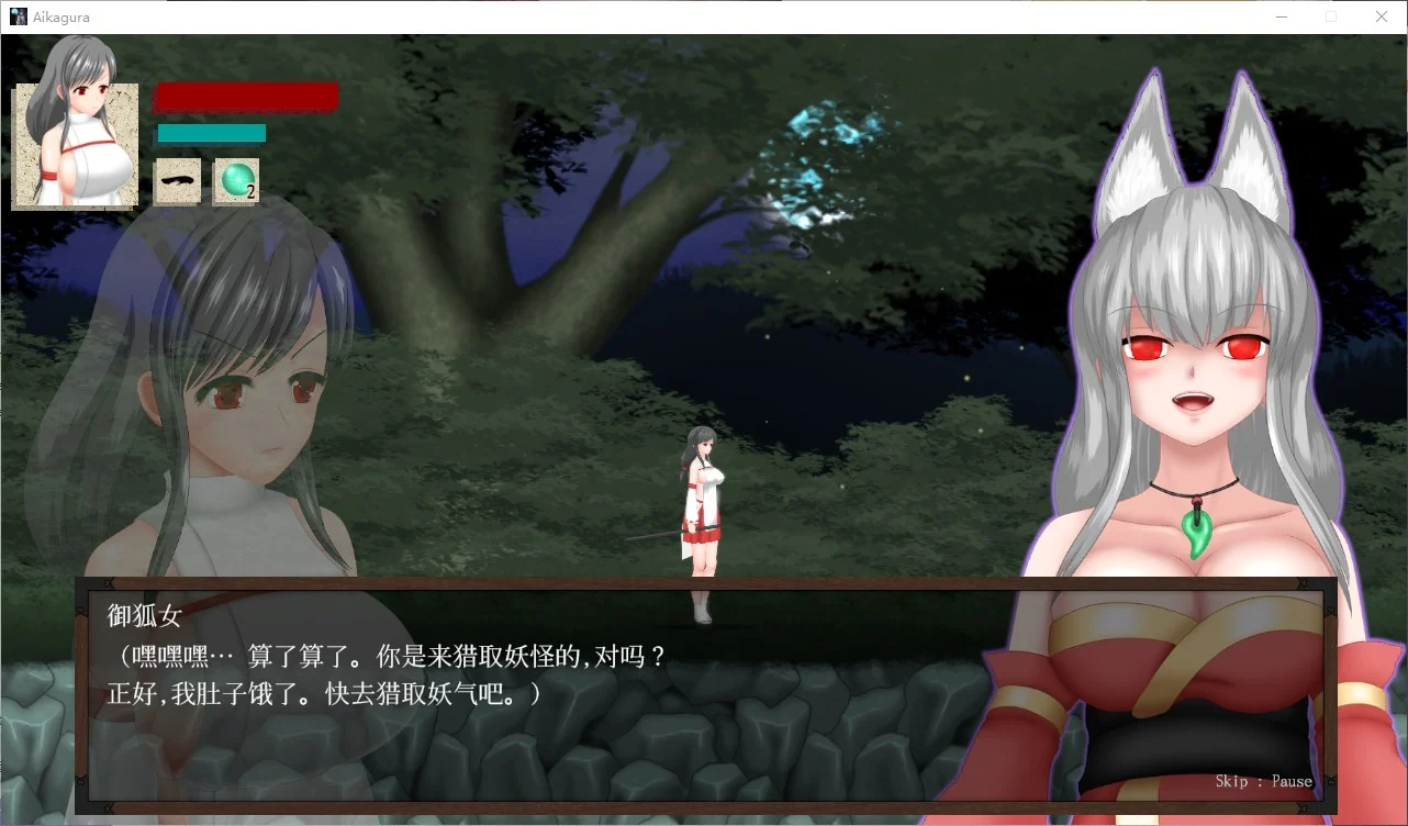 ACT/新作/STEAM官中/有动画丨穢神楽/秽神乐~Aikagura V1.06C 全CG+原声DLC【20230818】 游戏截图 7