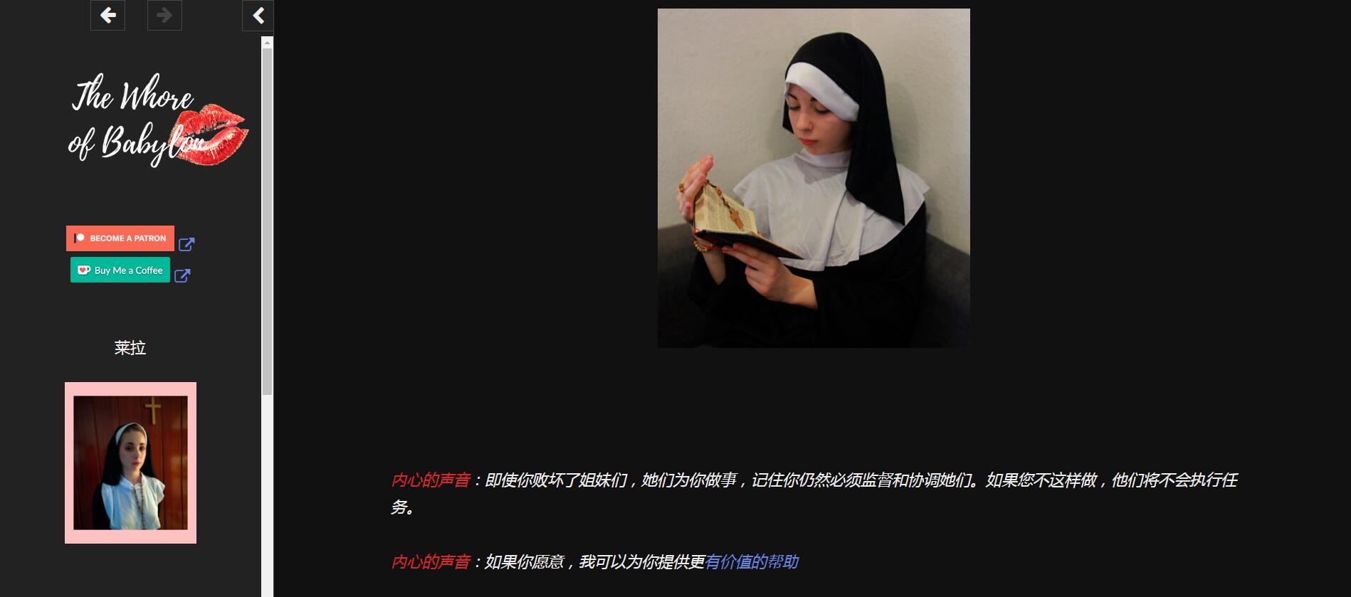 真人HTML/汉化/动态丨 巴比伦娼妓 The Whore of Babylon v1.9.5-浏览器中文 【20250304】 游戏截图 4