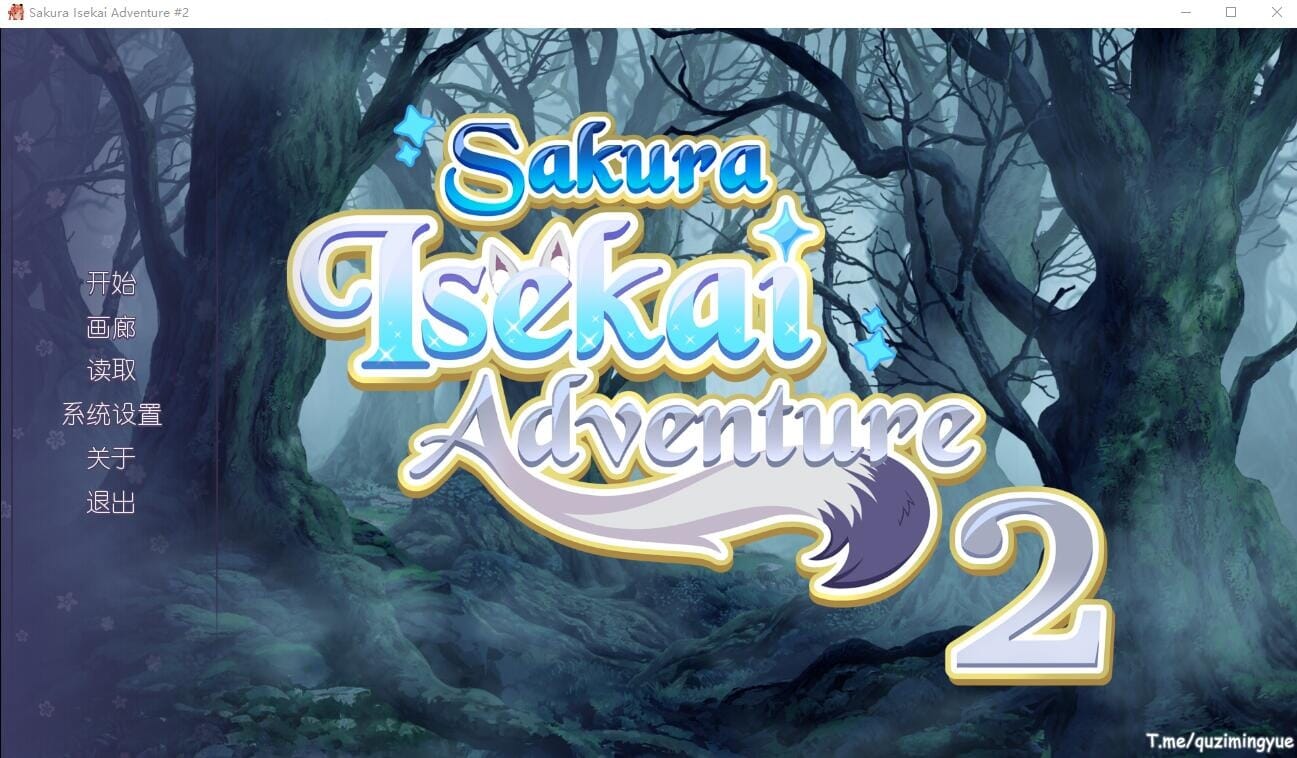 ADV游戏汉化丨樱花异世界冒险1 Sakura Isekai Adventure 1 官方中文版付前作【20241021】 游戏截图 3