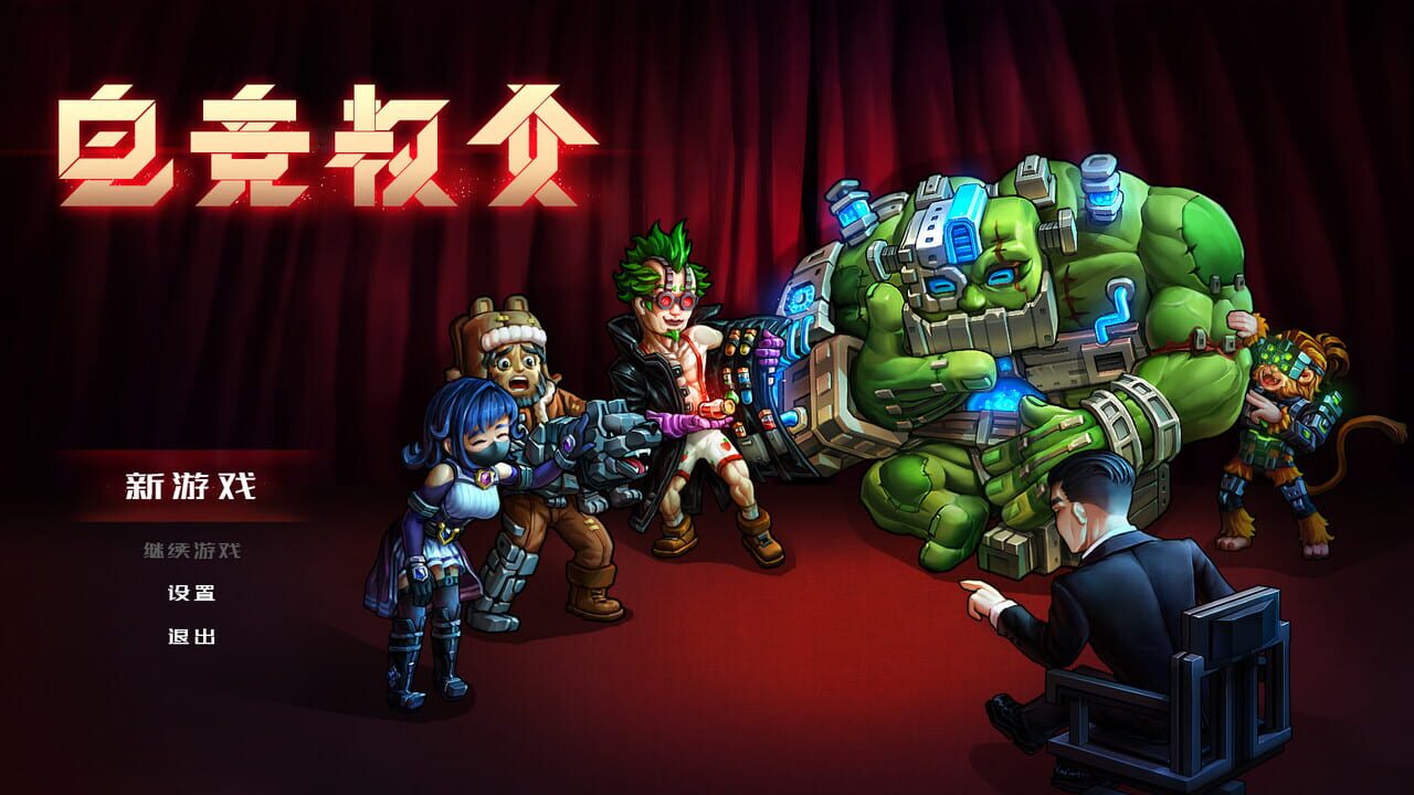 官中/支持键盘.鼠标丨电竞教父/Esports Godfather|v1.0.10【20240528】 游戏截图 1