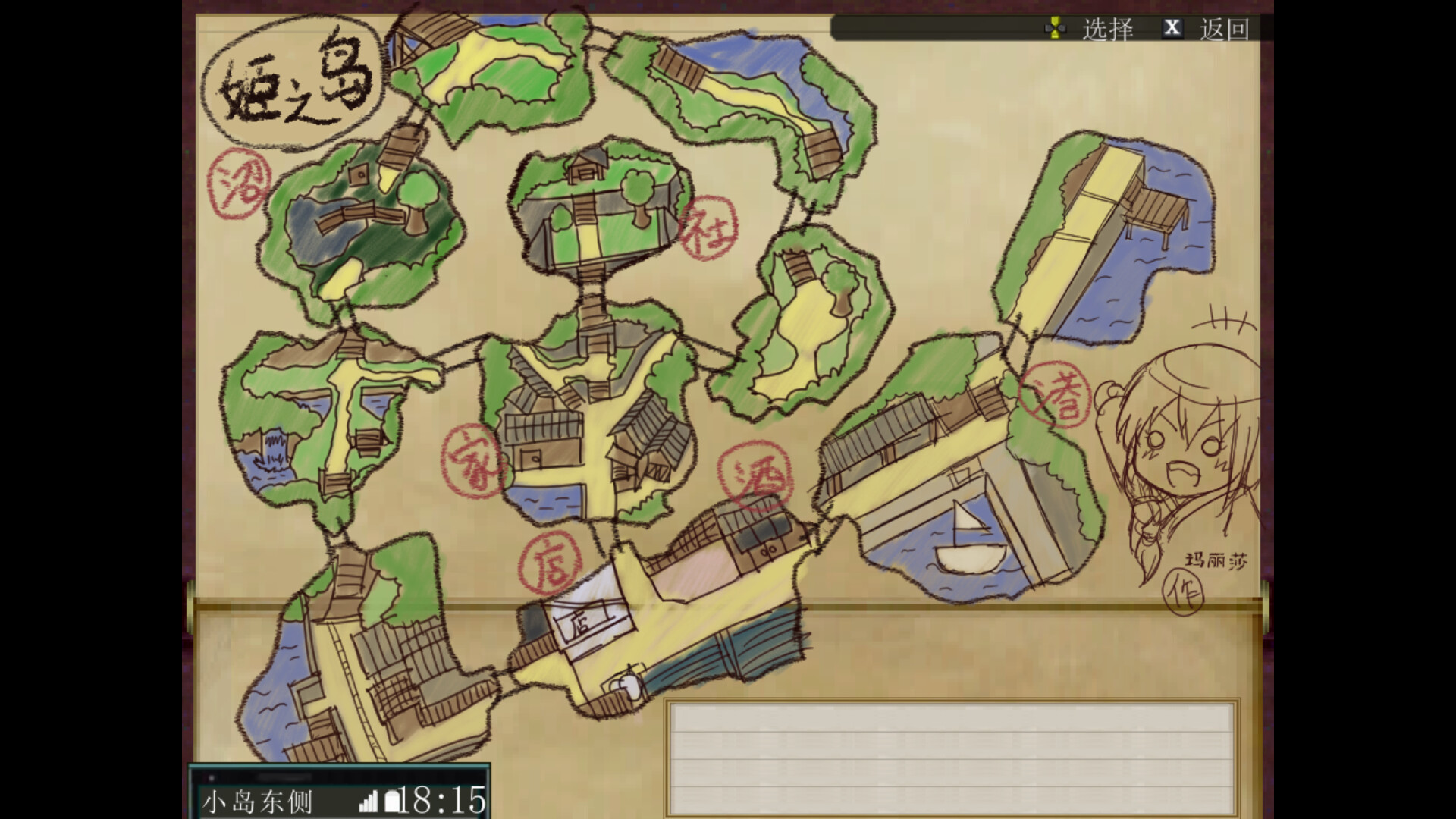 RPG/官中丨 姬之岛 悠游夏日v1.04 官中步兵版 中文无码补丁包 【20240809】 游戏截图 7