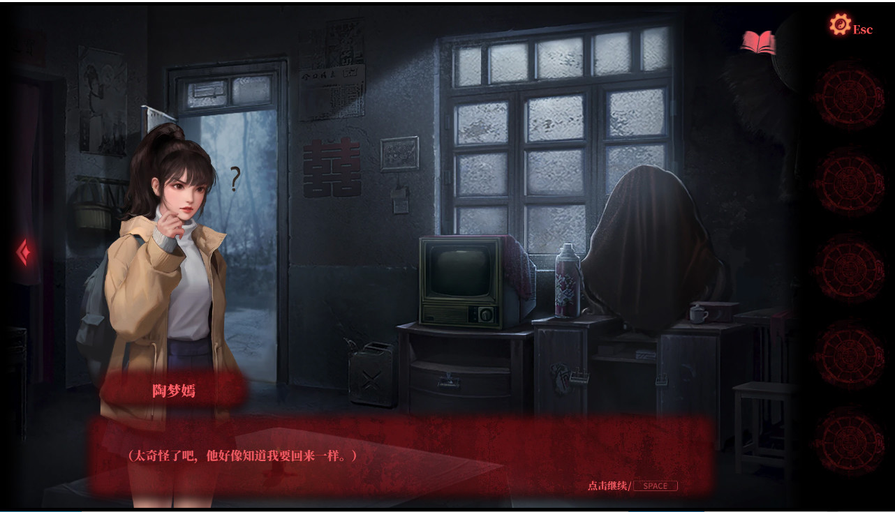 纸嫁衣2奘铃村 V1.0.1 STEAM官方中文版+DLC【PC0818】 游戏截图 2