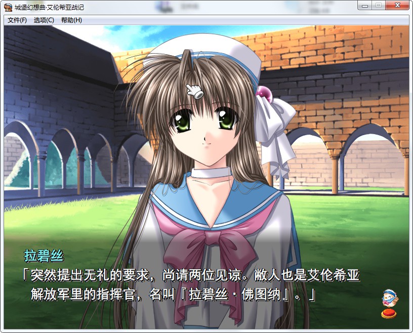 城堡幻想曲 – 艾伦希亚战记 重制版 游戏截图 2