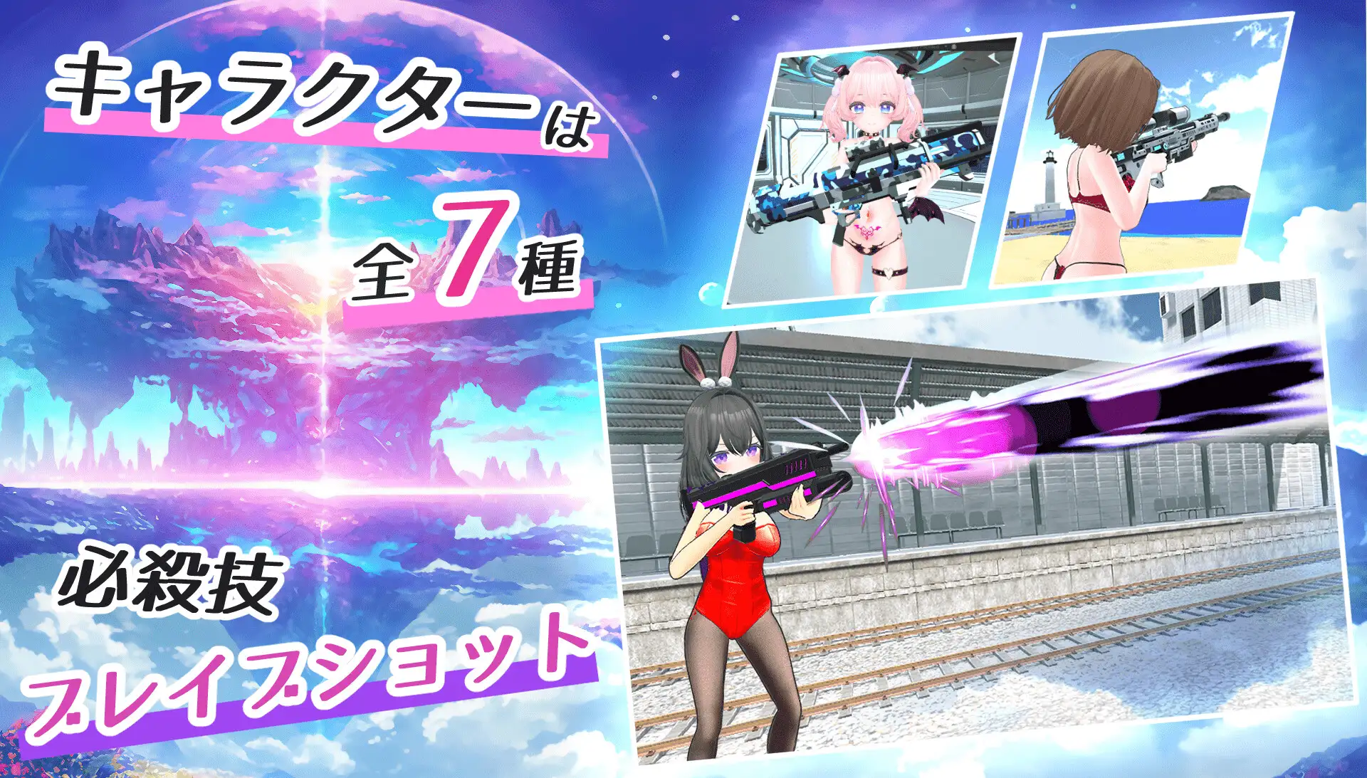射击FPS全动态PC丨私密射击(おまんこシューティング)V1.0机翻汉化+全CG【20241217】 游戏截图 2