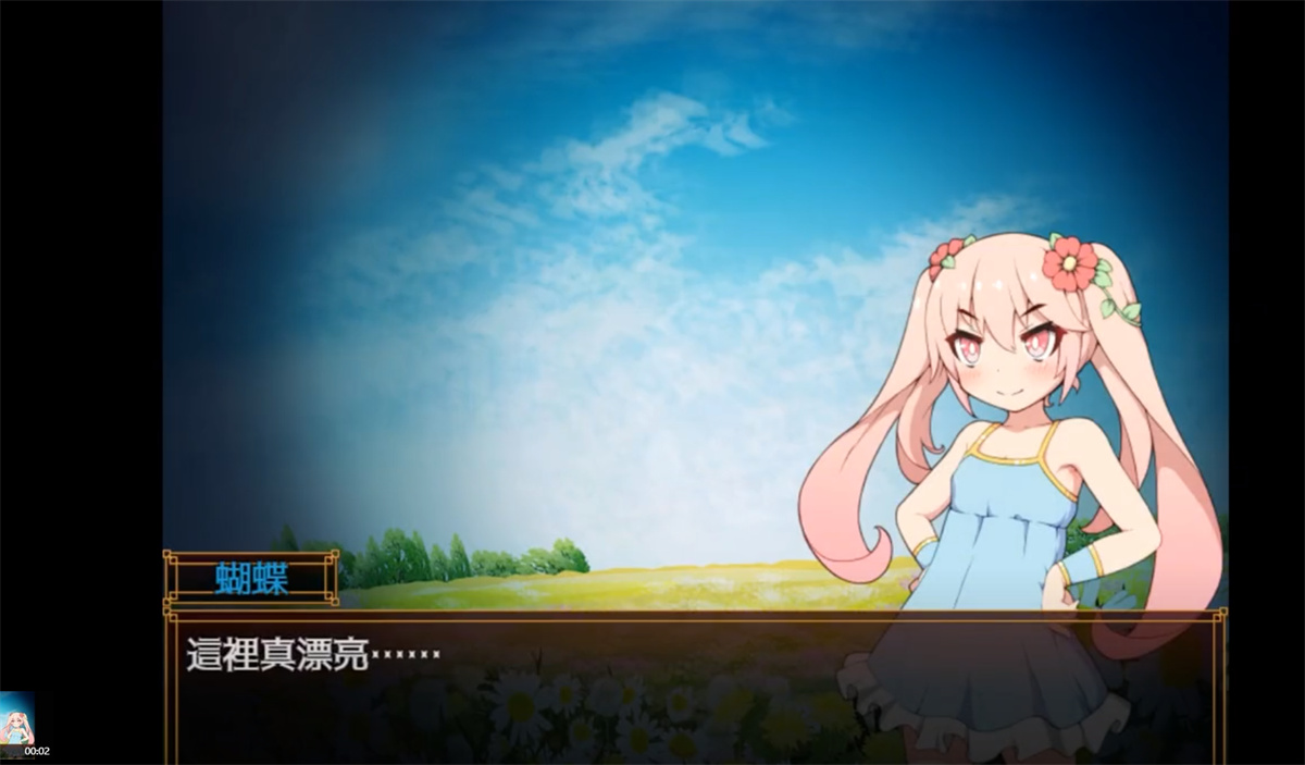 RPG/汉化/双端丨蝴蝶再临~蝴蝶再臨~ V1.10 官方中文步兵版【20230817】 游戏截图 1
