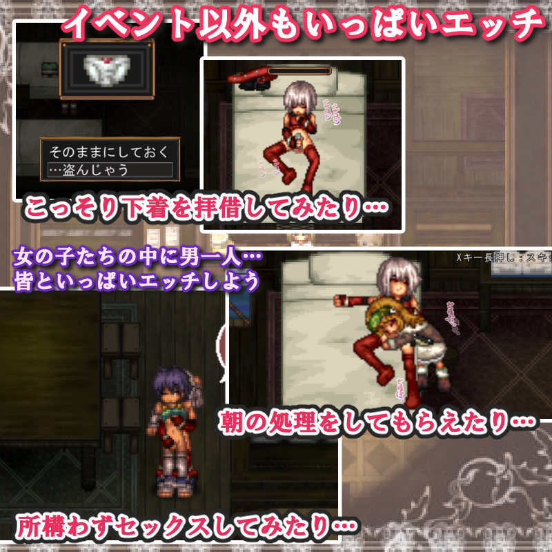 RPG/新汉化/像素动态性拓三妹~波尔卡色欲物语~/性拓三妹~ポルルカ色欲物語~ v1.1 AI汉化版【20231125】 游戏截图 1