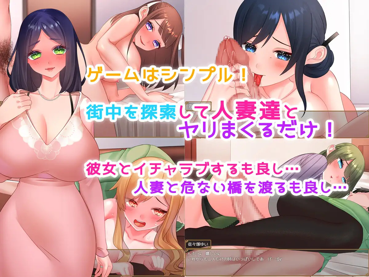 日系RPG汉化2D丨彼女持ちの俺が人妻を寝取るまで～あっちでもこっちでも寝取り生活～ 丨【20230716】 游戏截图 6