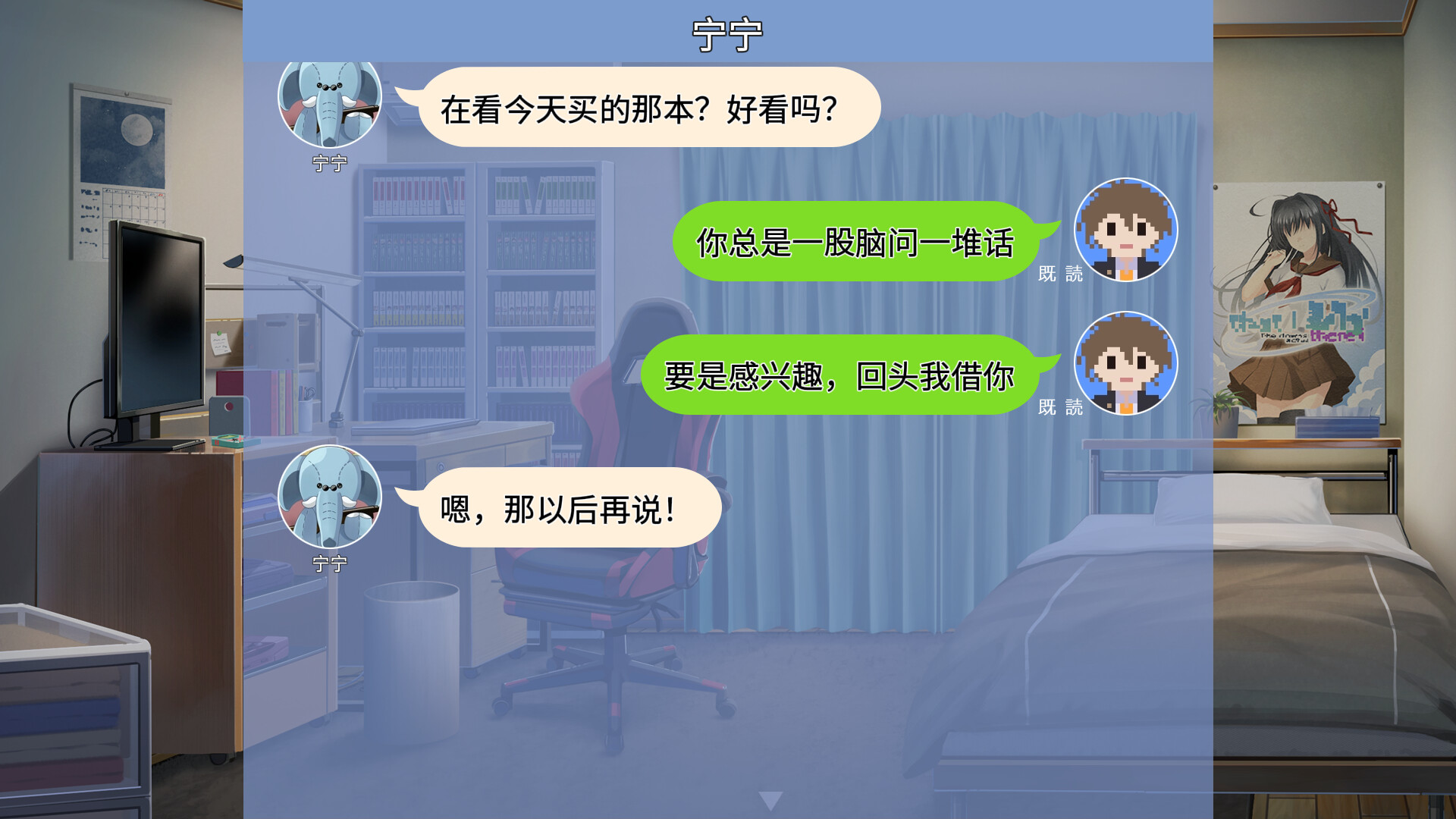 日式ADV/新作丨 告别回忆 双想 ~Not always true~ 官中版 【20250411】_1 游戏截图 5