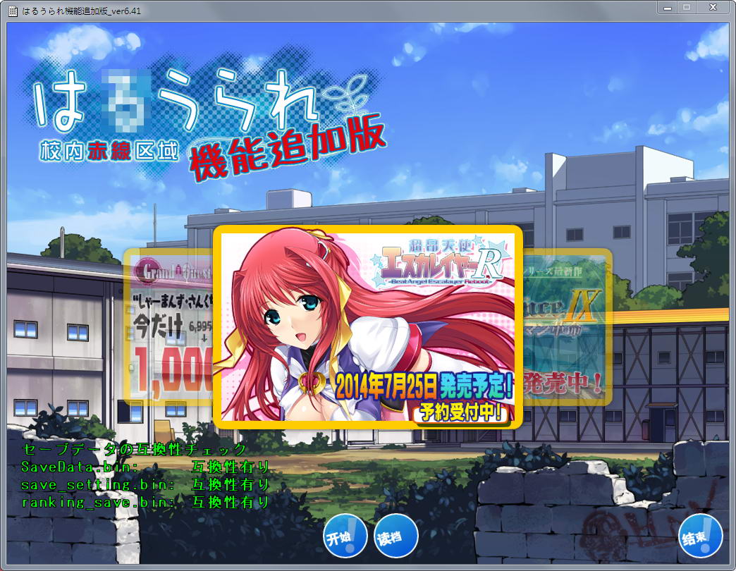 校内赤线区域 Ver6.41 整合技能魔改追加版+存档+攻略 游戏截图 7