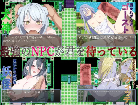 RPG/新作/机翻丨THENPC姦/NPC侵犯丨全CG【20230607】 游戏截图 8