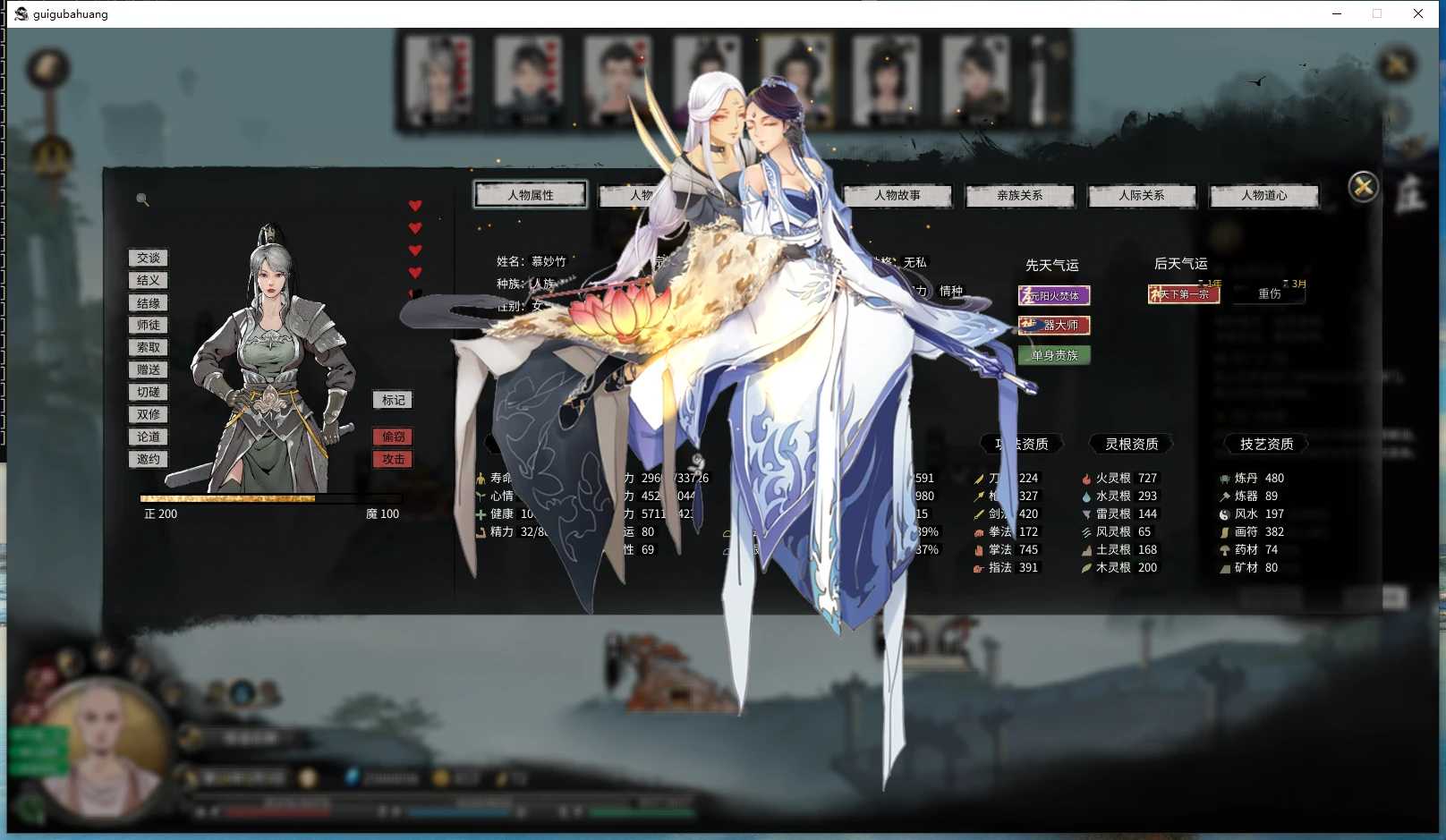 修仙大作SLG/官中丨鬼谷八荒 Ver1.2.106.259+大型绅士MOD整合版+全DLC【20250216】 游戏截图 5
