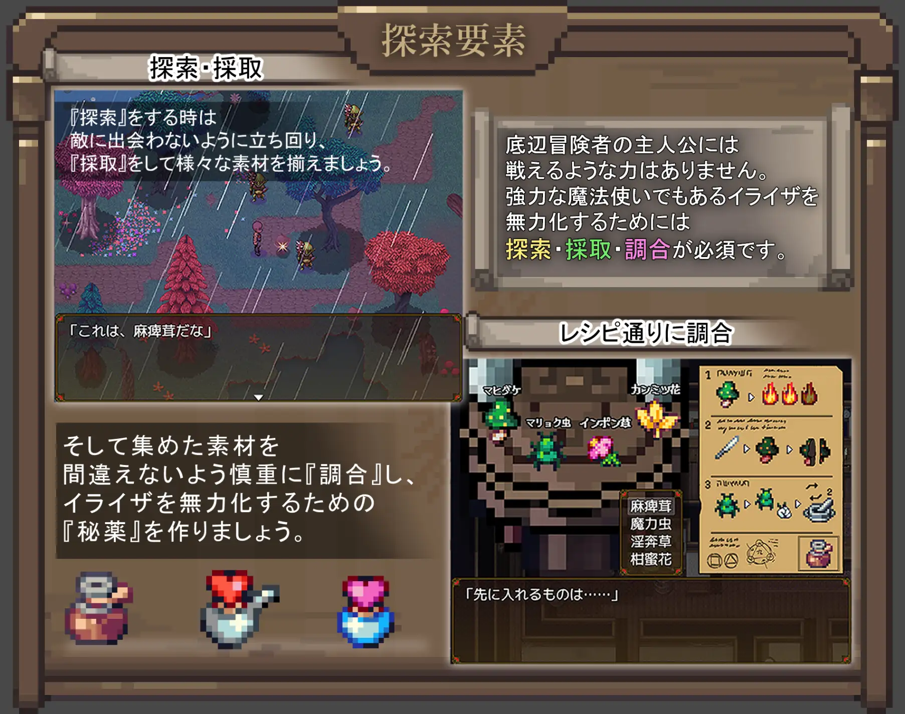 RPG汉化丨 伊莱莎的秘药 イライザの秘薬 1.3 PC+安卓汉化版 【20250200】 游戏截图 4