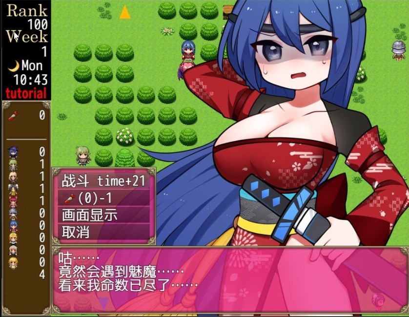 SLG/更新/官中无码/有动画 | 魅魔炼金术师～千变万化的高潮地狱~V1.10【20230513】 游戏截图 4