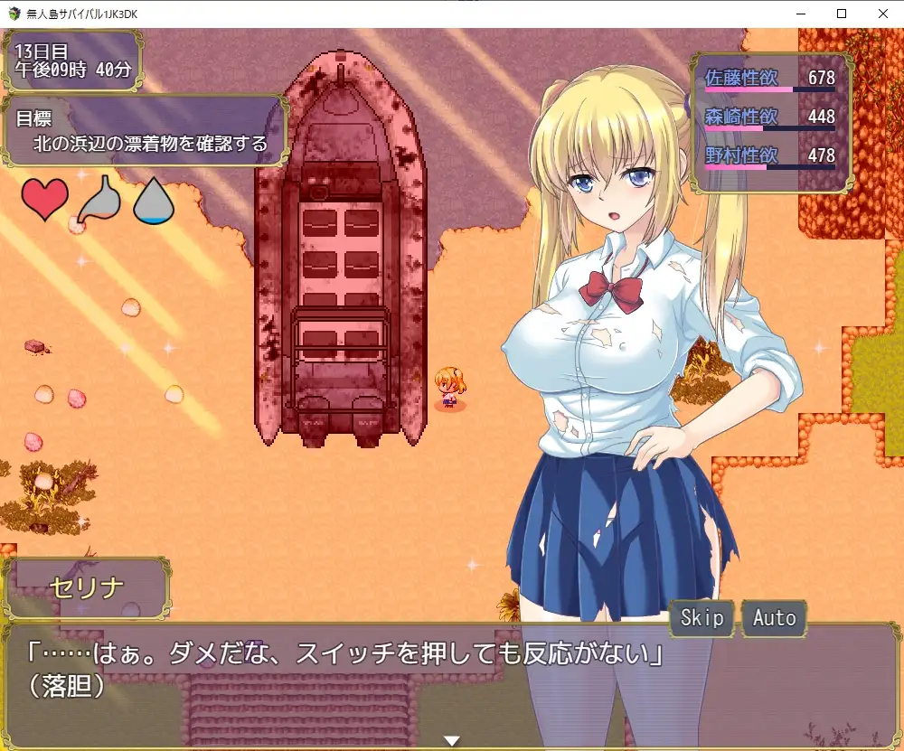 无人岛求生1JK3DK / 無人島サバイバル1JK3DK 云翻汉化【PC0901】 游戏截图 4