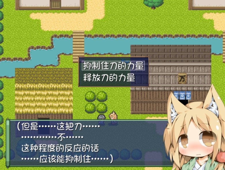 妖狐淫刀 游戏截图 3