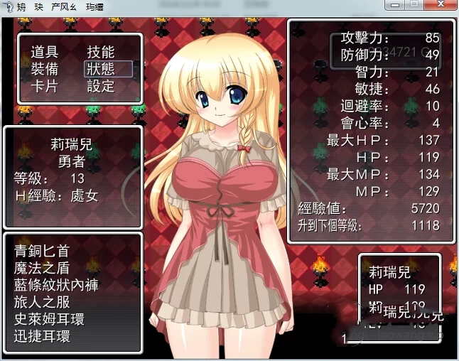 处女勇者莉瑞儿的冒险 游戏截图 2