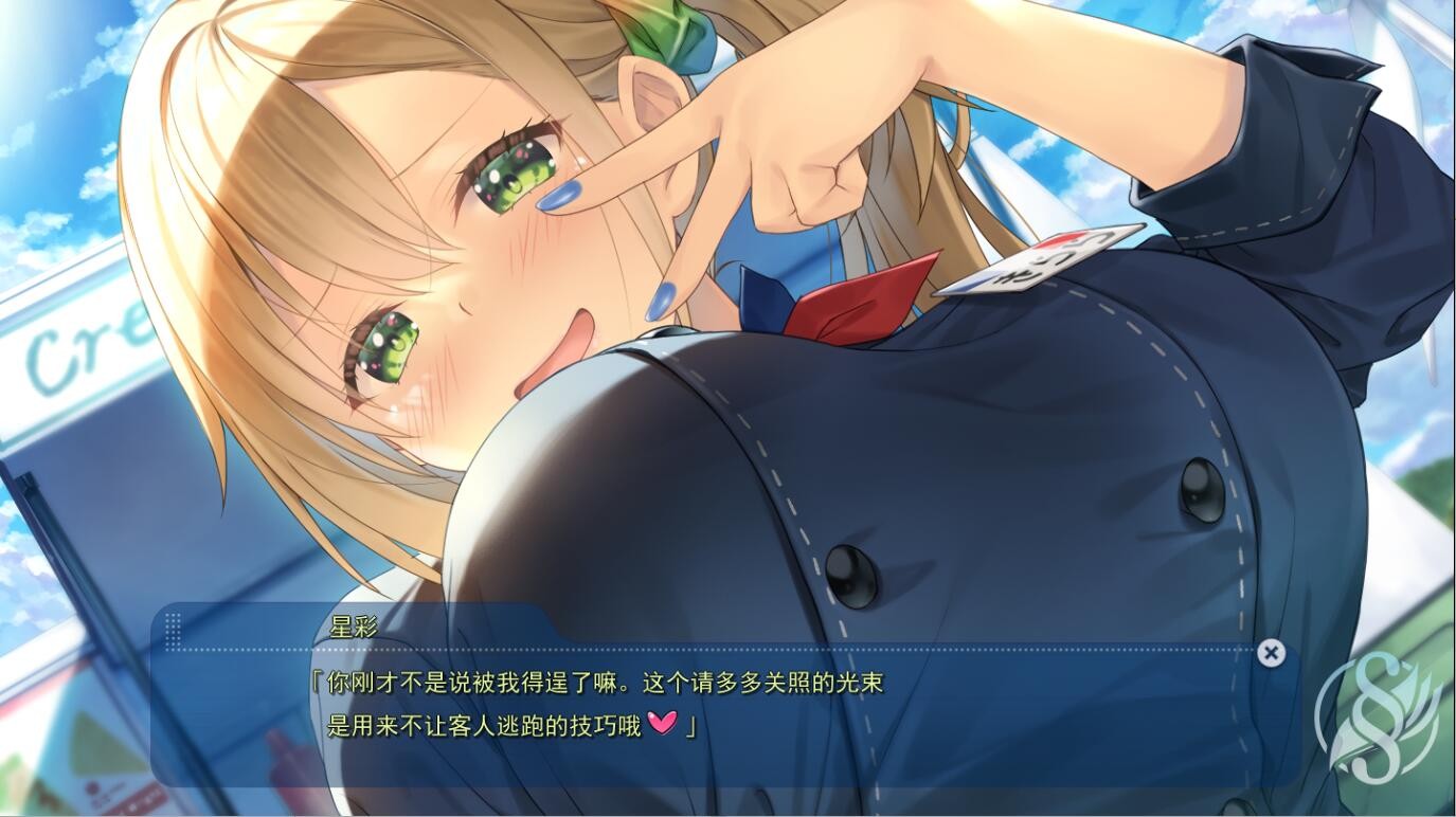 ADV/汉化丨见习恋人2/スタディ§ステディ2 AI汉化版+全CG存档【20240221】 游戏截图 4