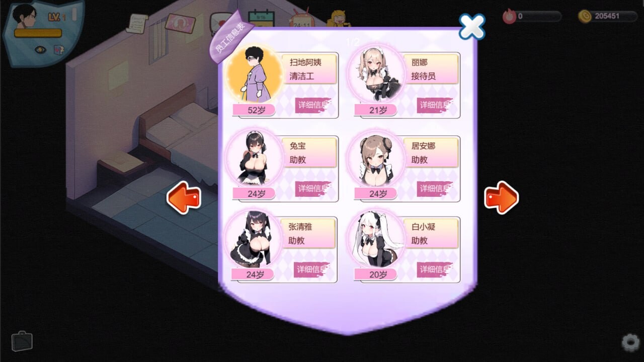 经营SLG/动态/更新丨 黑山恋爱咖啡厅 Love Cafe v3.0 官方中文步兵版 【20250319】 游戏截图 5