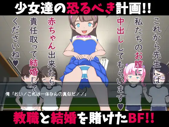 给我怀孕吧，少女！/せんせぇ孕ませて!!【20221230】 游戏截图 3