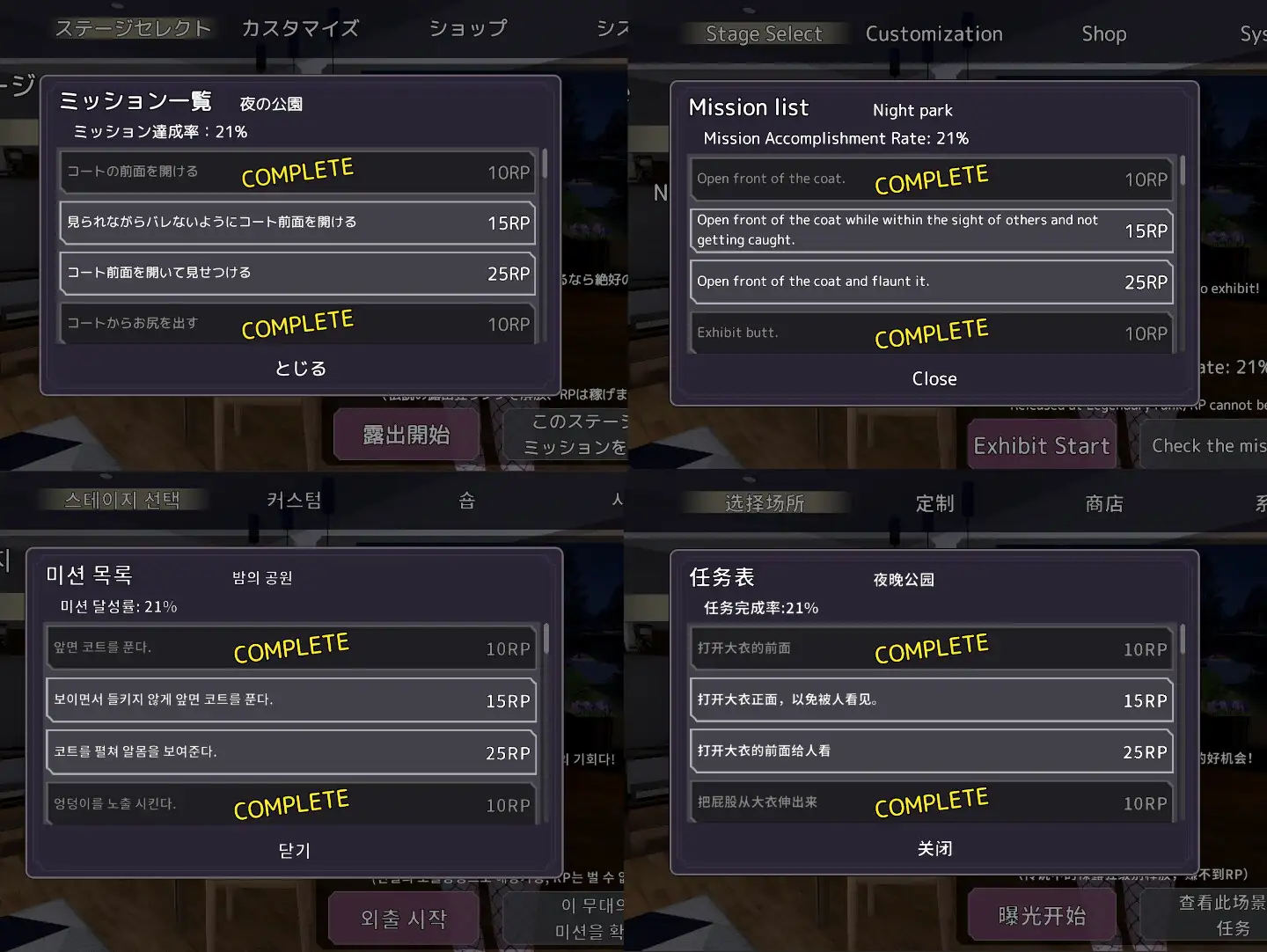 3D/SLG/动态丨塞雷卡 隐秘曝光 真奈美小姐的偷偷行动 秘密のエクスポーズ バレないように户外剧情するマナカさん 1（一部）v1.0.4 官方中文版 【20260612】 游戏截图 8