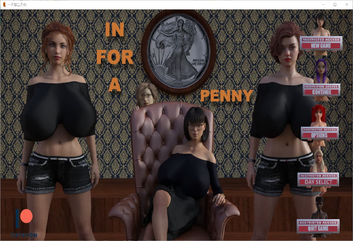 SLG/汉化丨 一分钱一分货 In for a Penny v0.63  【20250226】 游戏截图 6
