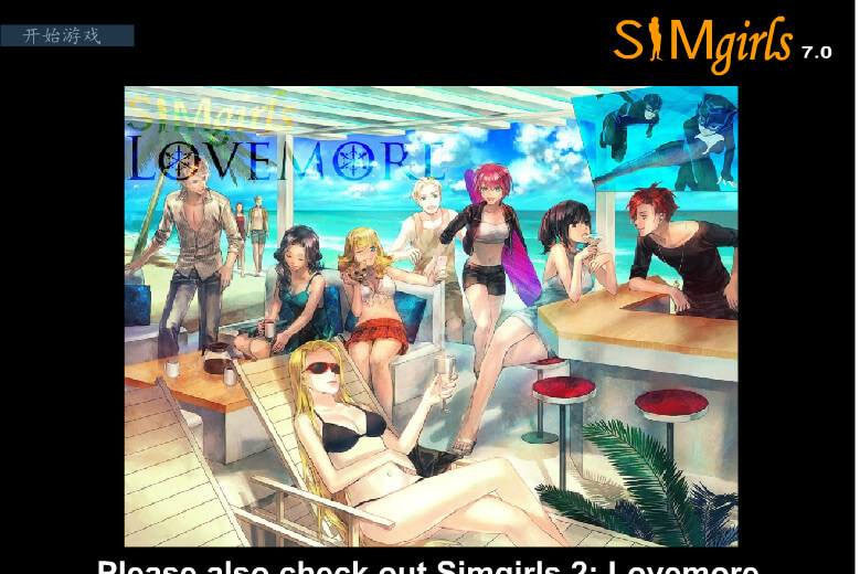 Simgirls DNA2-7.0GOLD版(附英版） 游戏截图 3