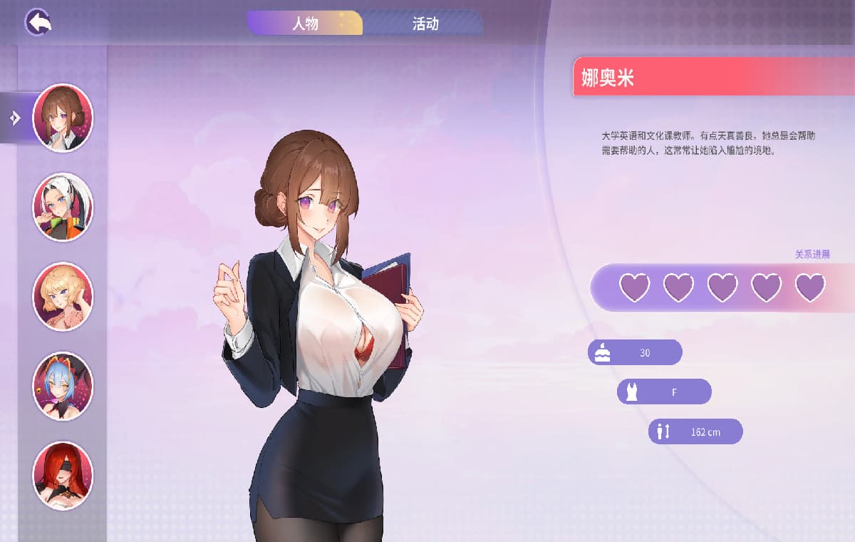 SLG/官中丨夏日风情SummerForYouv2.1.1官中步兵版【20250221】 游戏截图 4