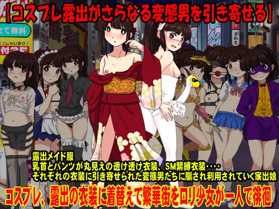 素朴な家出少女の繁華街【20230315】 游戏截图 4
