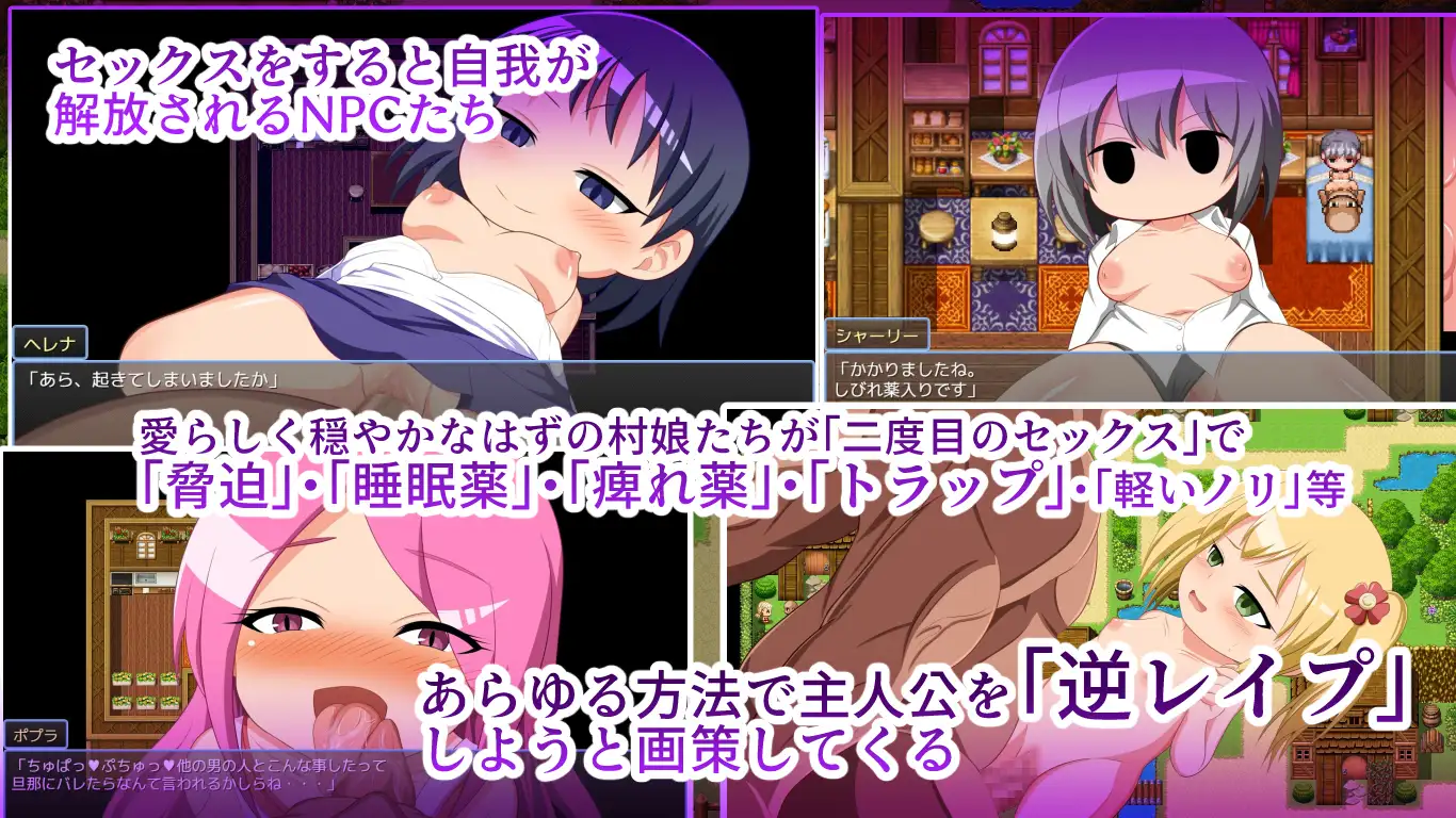 RPG/新作/机翻丨会反过来强奸的只有NPC女儿的村庄/ ようこそ!自我を持つと逆レイプしてくるNPC娘ばかりの村丨【20231027】 游戏截图 2