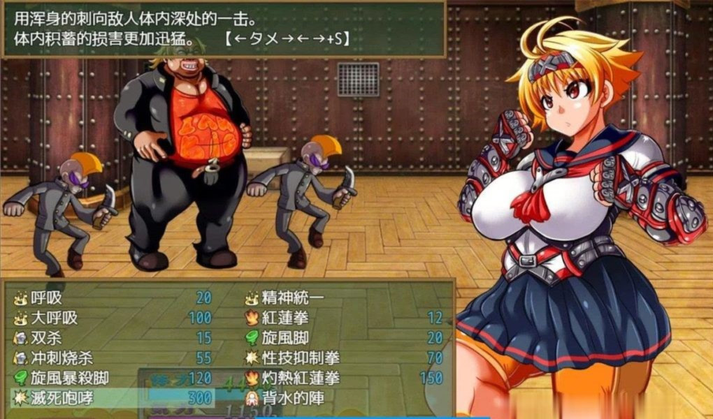 神风队长奥卡1修复 游戏截图 2