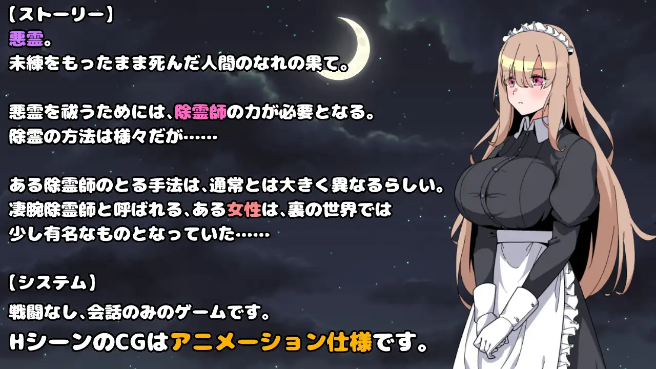 RPG/汉化/动态丨被侵犯女仆的除灵方法3/犯されメイドの除霊方法3AI汉化【20250222】 游戏截图 6