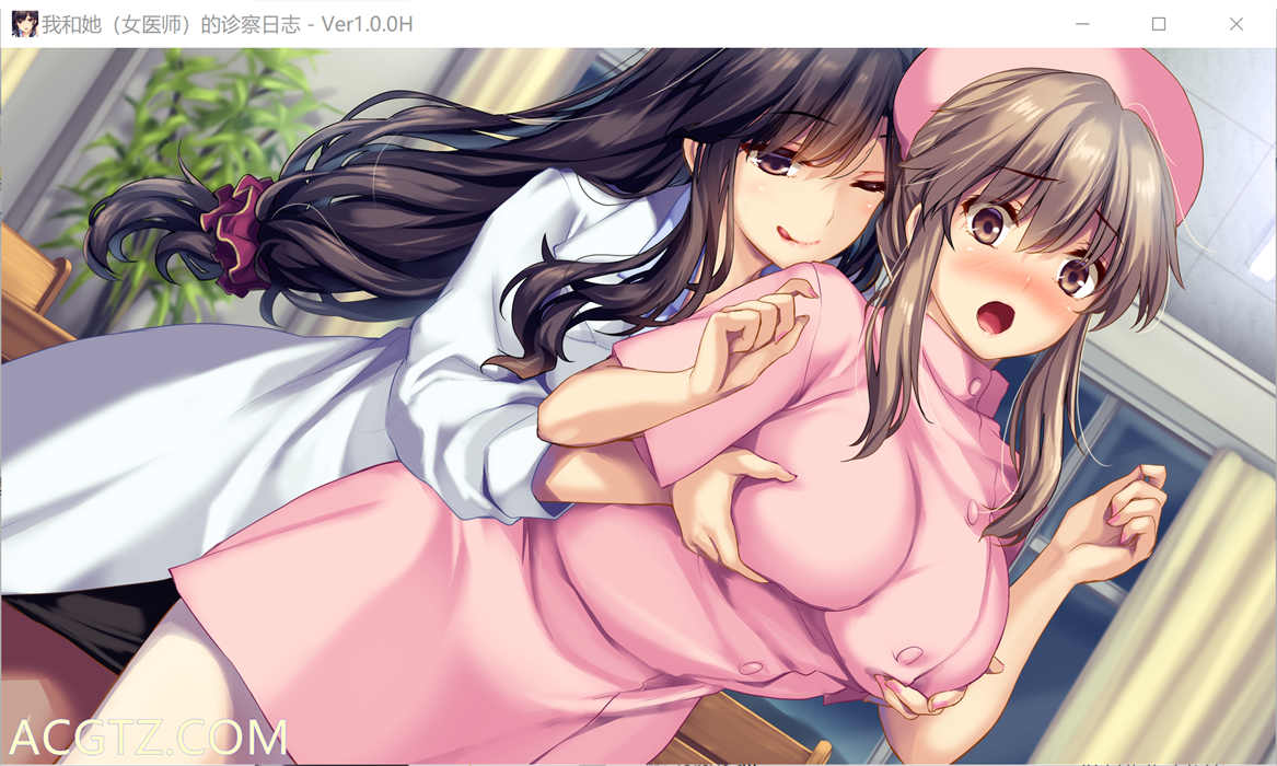 我和她（女医师）的诊察日志 Steam官方中文版 + 存档【PC0818】 游戏截图 7