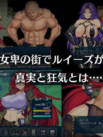 回合RPG/幻想/战斗H/羞辱强X丨堕落之城莱蒂达亚（ 堕落の街ルエディダリア）V1.00 STEAM官中【20241015】