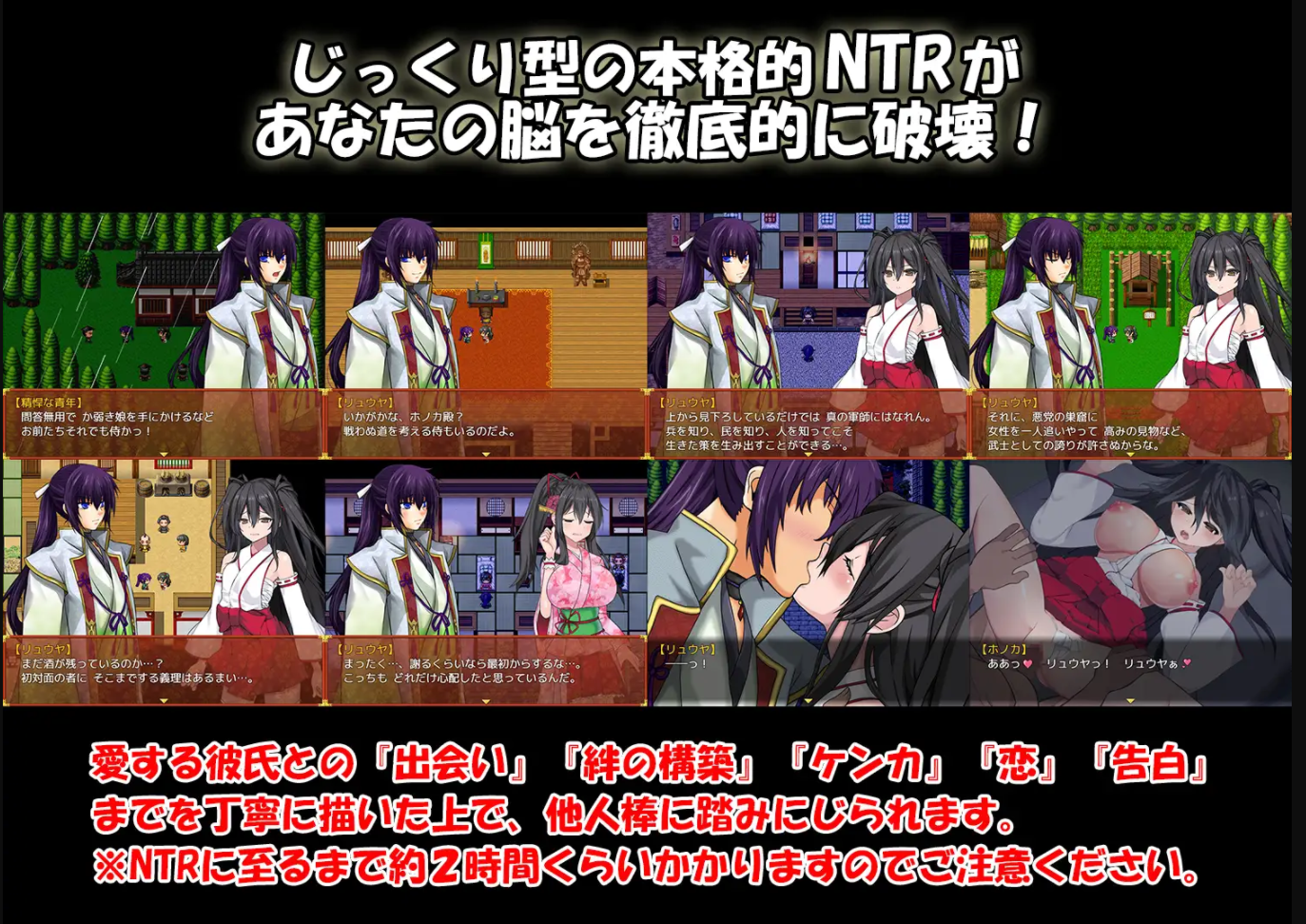 日系RPG汉化2D丨战巫女穗花汉化版戦巫女ホノカ―愛する彼氏のために、ゲスオヤジと契りを結ぶ女退魔士―丨【20230607】 游戏截图 6