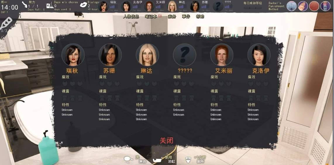 治愈我的性瘾第一章——不速之客【20230210】 游戏截图 2