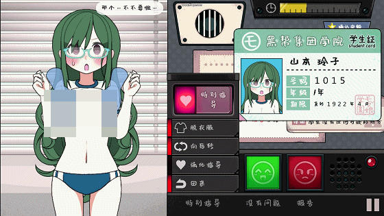 校园指导：检查女学生身体【20230315】 游戏截图 4